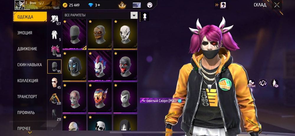 Продам фф аккаунт не дорого торг есть