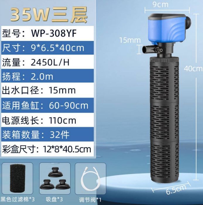 Продаётся Внут Фильтр для Аквариума