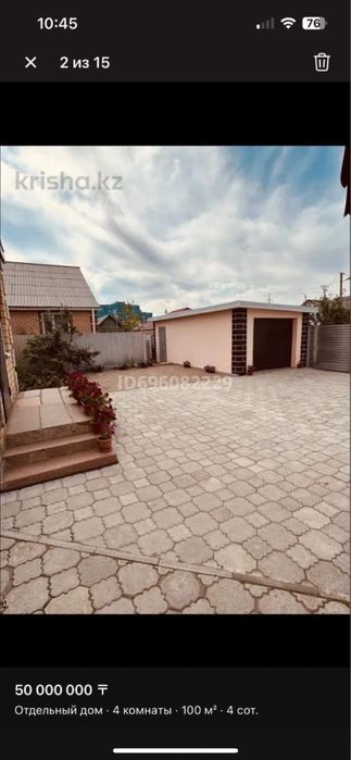 Продам дом 100 кв ,4 сотки