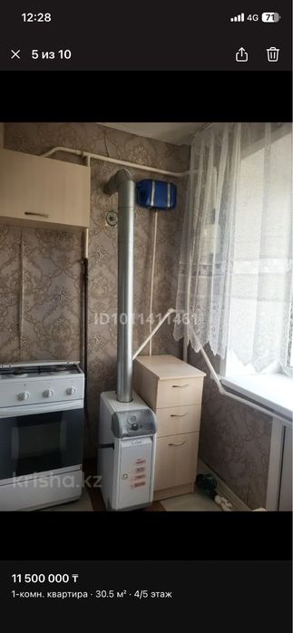 Квартира 1 комнатная