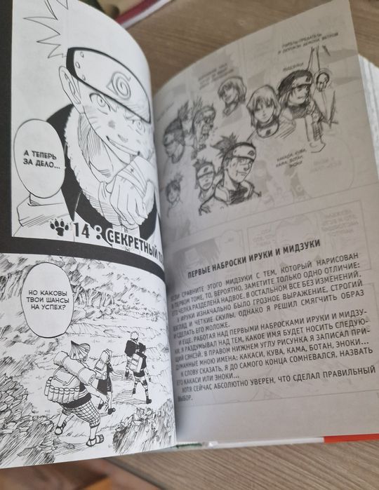 НАРУТО. Книга первая.