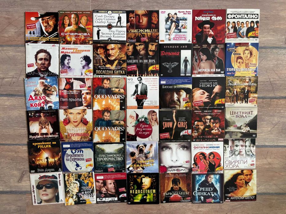 DVD филми | БГ субтитри | картонени опаковки