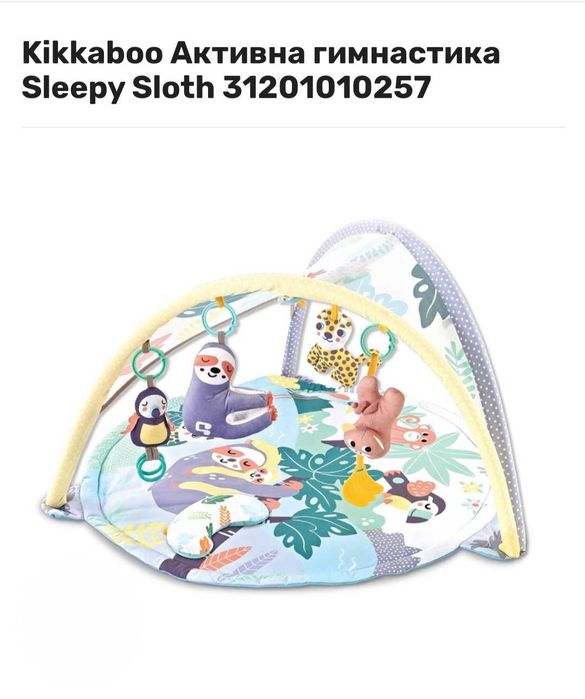 Активна гимнастика