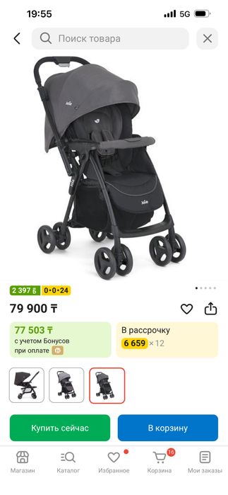 Продам коляску Joie Mirus, состояние отличное