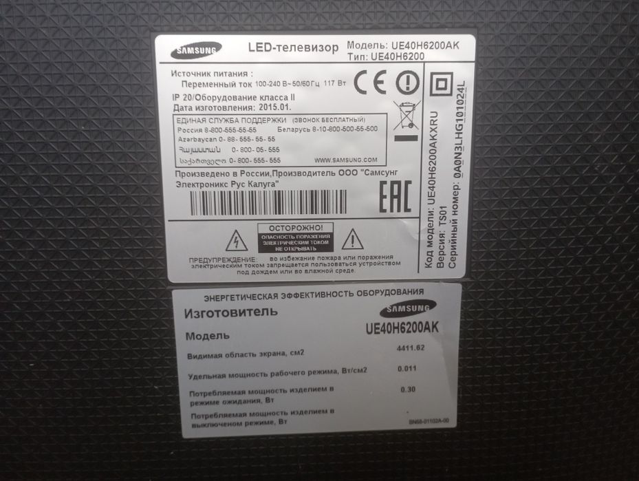 Продам телевизор samaung