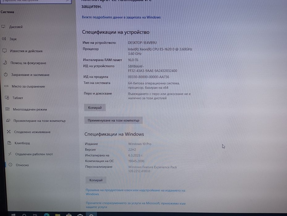 продавам работна станция HP Z420 Workstation