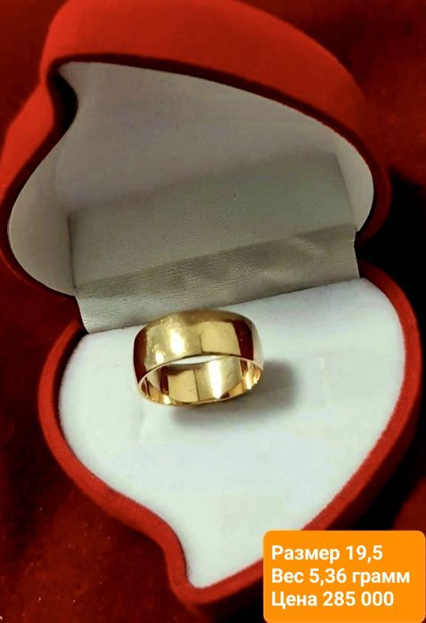 Золотые советские кольца 583 пробы