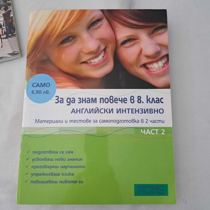 География 8 и 9 клас