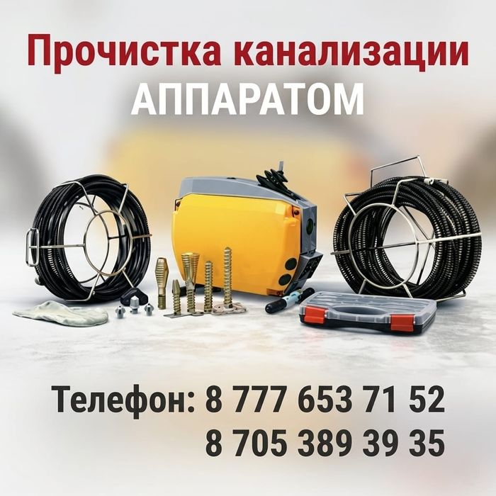 Услуги сантехника