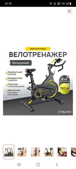 Продам новый велотренажёр!