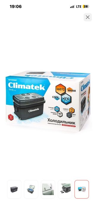 Холодильник в машину