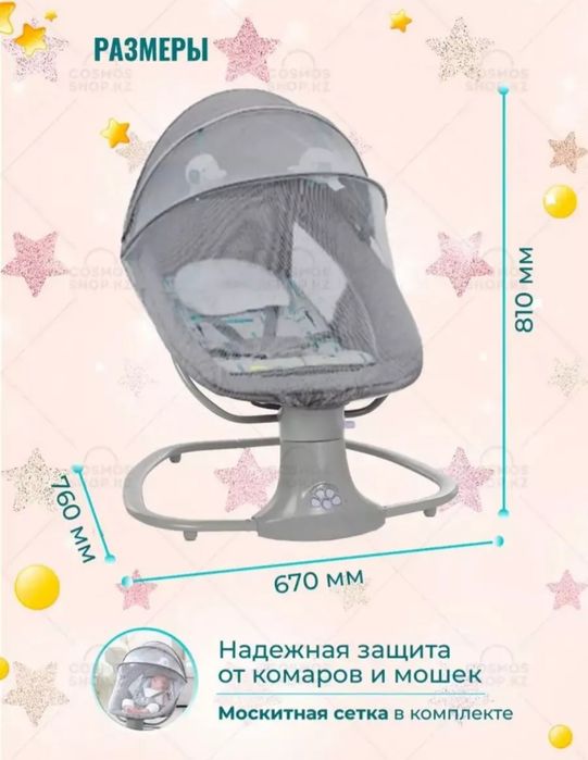 Электронный шезлонг