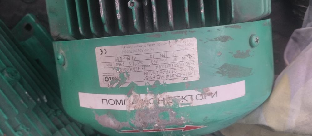 Трифазени мотори