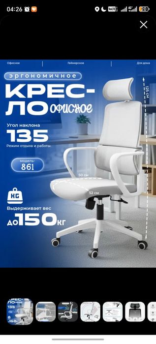 Ofis uchun to‘rli kreslo, ergonomik, bosh suyanchiqli va g‘ildirakli -