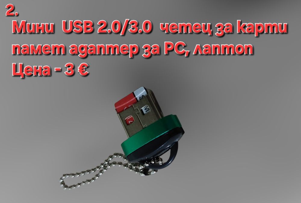 Led USB адаптер към  C порт и Мини USB четец за карти памет с USB адап