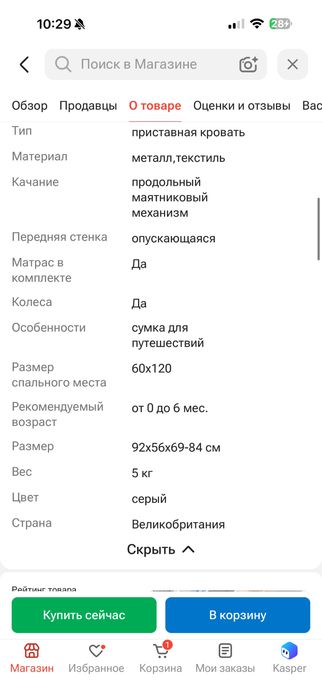 Кроватка cozee tutti bambini