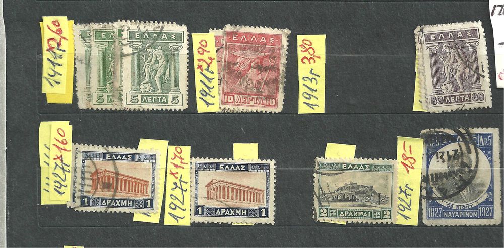 Италия , Гърция , Югославия , Швейцария , Швеция -късове  не пълни серии , има редки