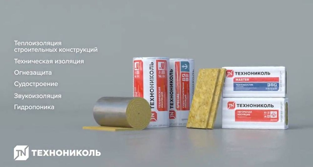 Мин вата, XPS, пеноплекс