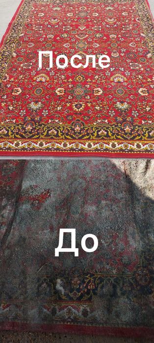 Стирка кавров. Гилам ювиш