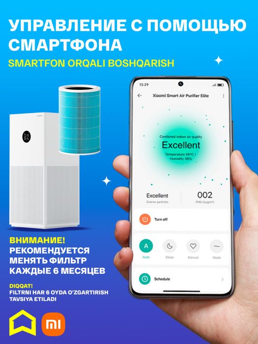 Очиститель воздуха•Xiaomi 4 lite•Havo tozalagich Xiaomi 4 lite