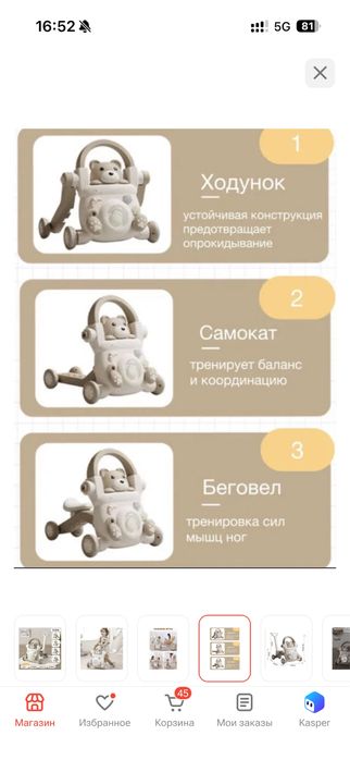 Ходунок-каталка, беговел, самокат трансформер 4в1