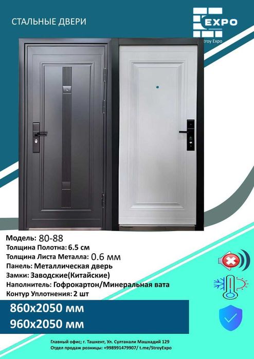 Temir eshik -Mdf eshiklar Межкомнатные мдф Входные Металлические двери