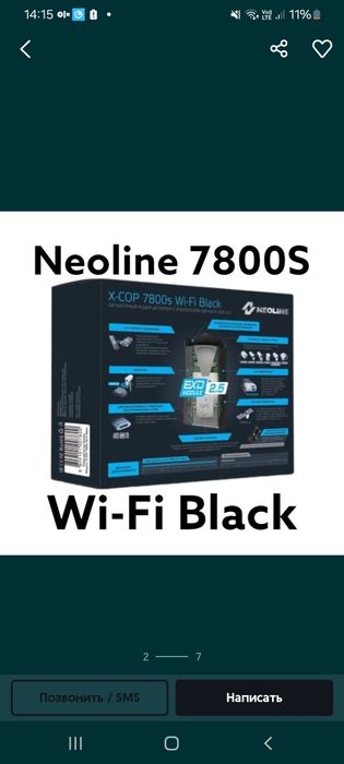Neoline 7800 wife opгинал неолайн 7800с антирадар+доставка+установка