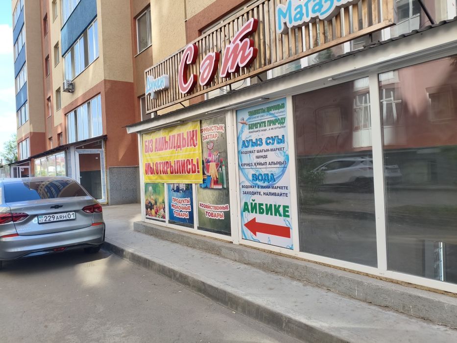 Продам комерческое помещение