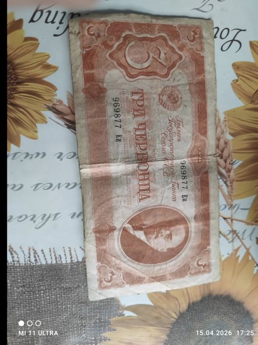 Червонцы 1937 год