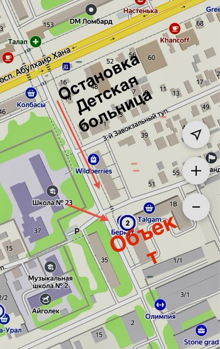 Комерческий обект