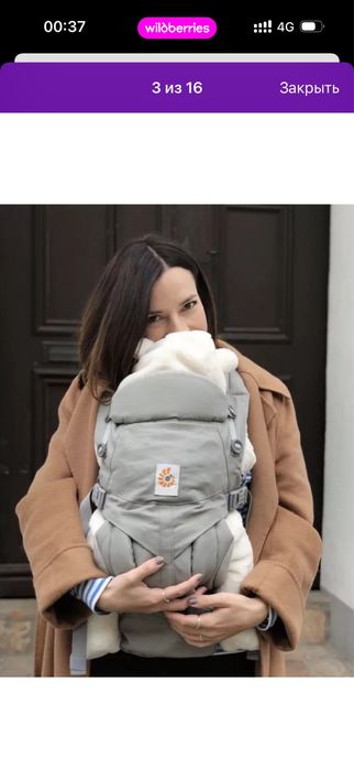 Продам детский кенгуру