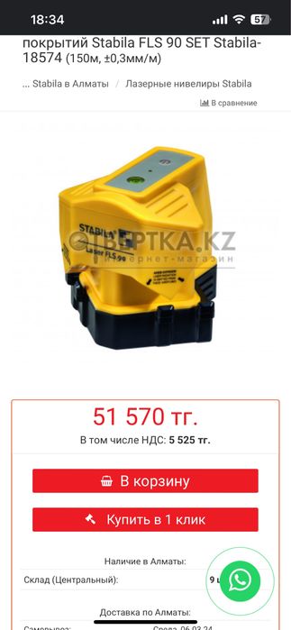 Продам лазер для кафеля