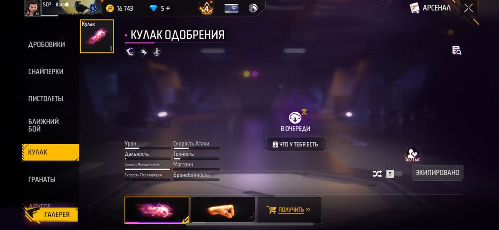 фф акк сатылады