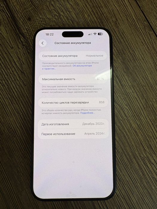 iPhone 15 Pro Max 256GB