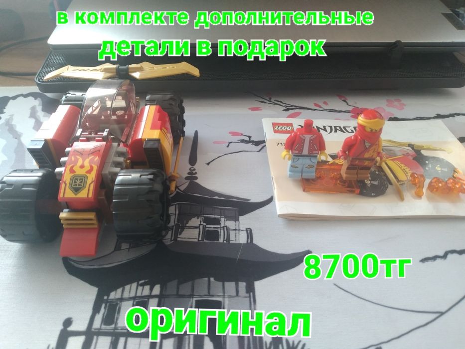 Продаю лего ниндзяго