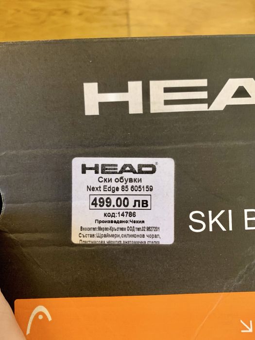 Ски обувки HEAD