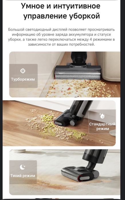 Моющий пылесос dreame G10 Pro