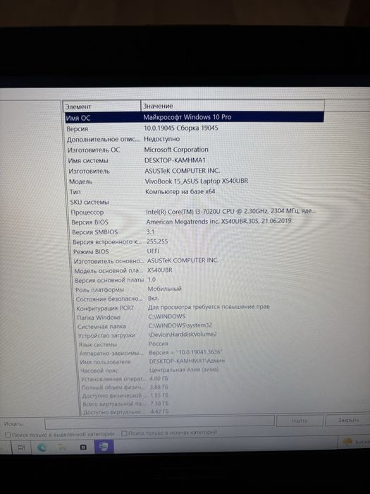 Ноутбук ASUS VivoBook