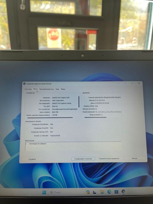 Ноутбук HP Pavilion (А4)