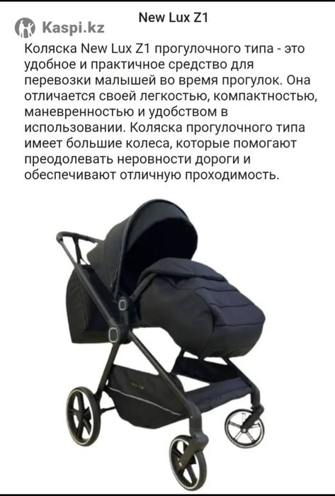 Коляска  New lux зима -лето