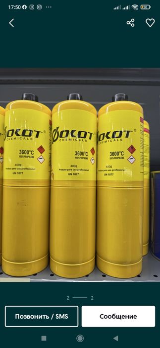 Garelka Map Gaz ballon (Svarka Gaz)