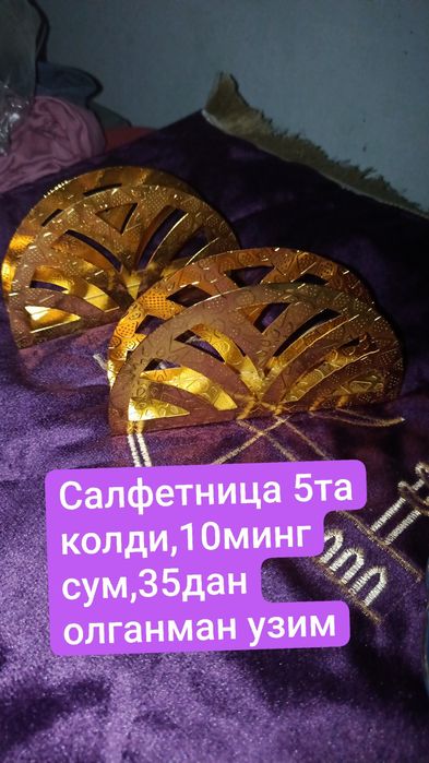 Посуды разные продаются