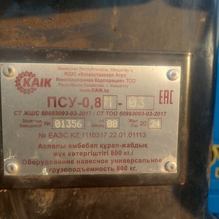 Продам трактор Мтз892