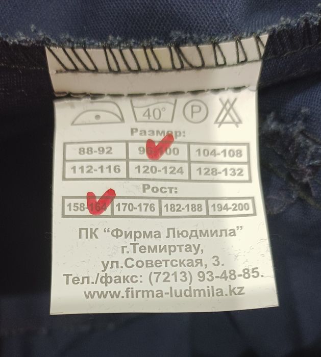 Продам новые рабочие штаны 48-50р