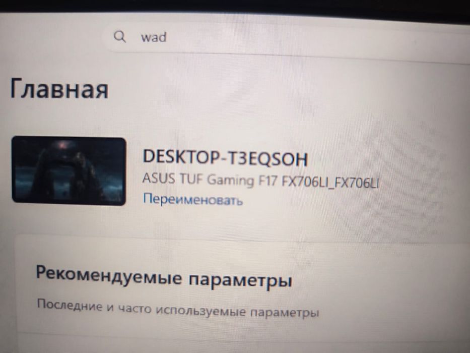 Продам игровой ноутбук