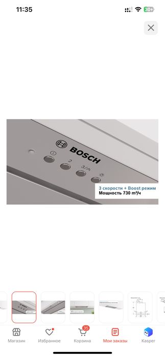 Вытяжка Bosch DLN77AC50 стальной
