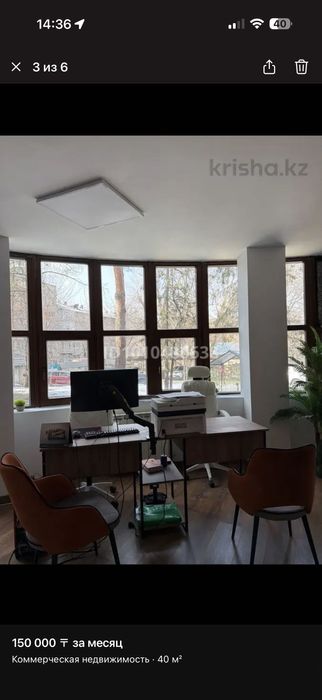 Аренда офиса (половина)