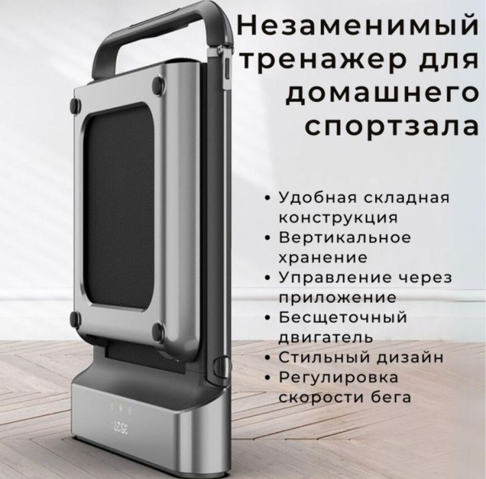 Беговая дорожка Xiaomi