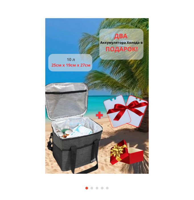 Продам термосумки , сумка холодильник , сумка для напитков,