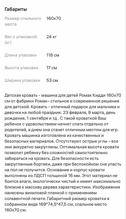 Детская кровать машина